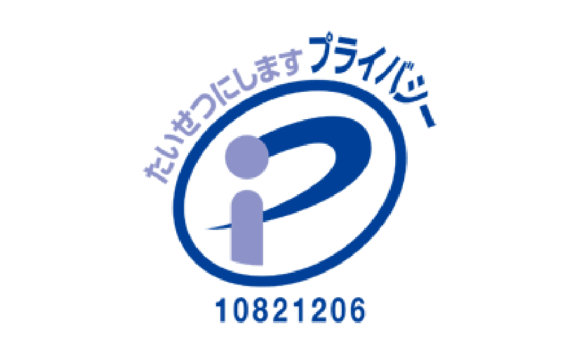 個人情報の取り扱い